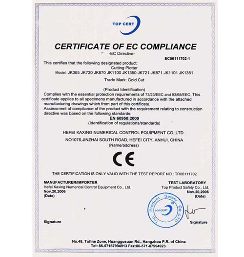 刻字機(jī)CE認(rèn)證