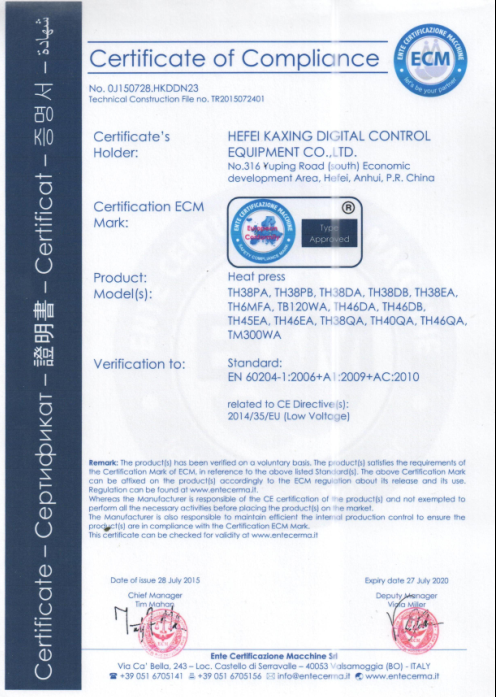 燙畫(huà)機(jī)認(rèn)證一