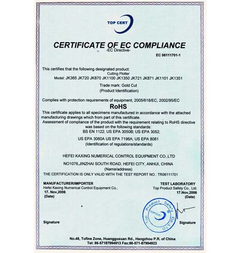 刻字機(jī)RoHS認(rèn)證