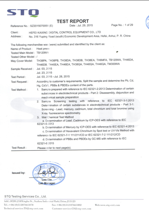 燙畫(huà)機(jī)認(rèn)證二