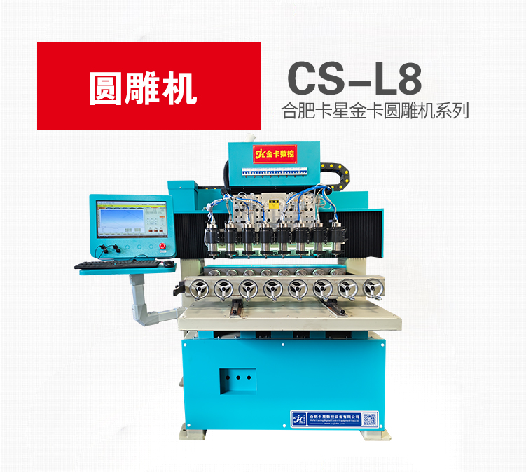CL-S8