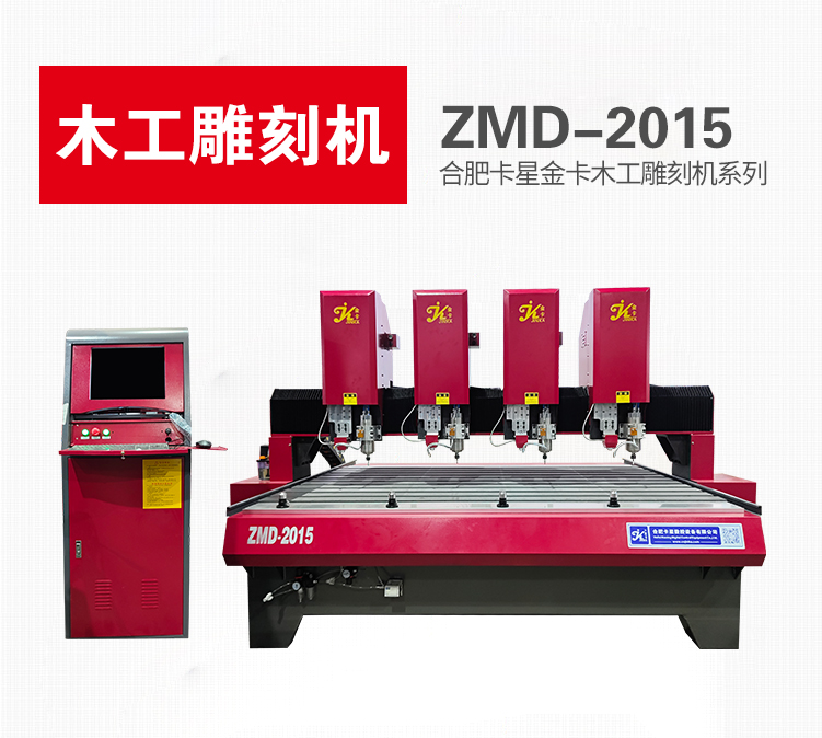 木工雕刻機(jī)