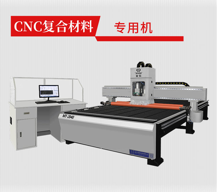 CNC复合机