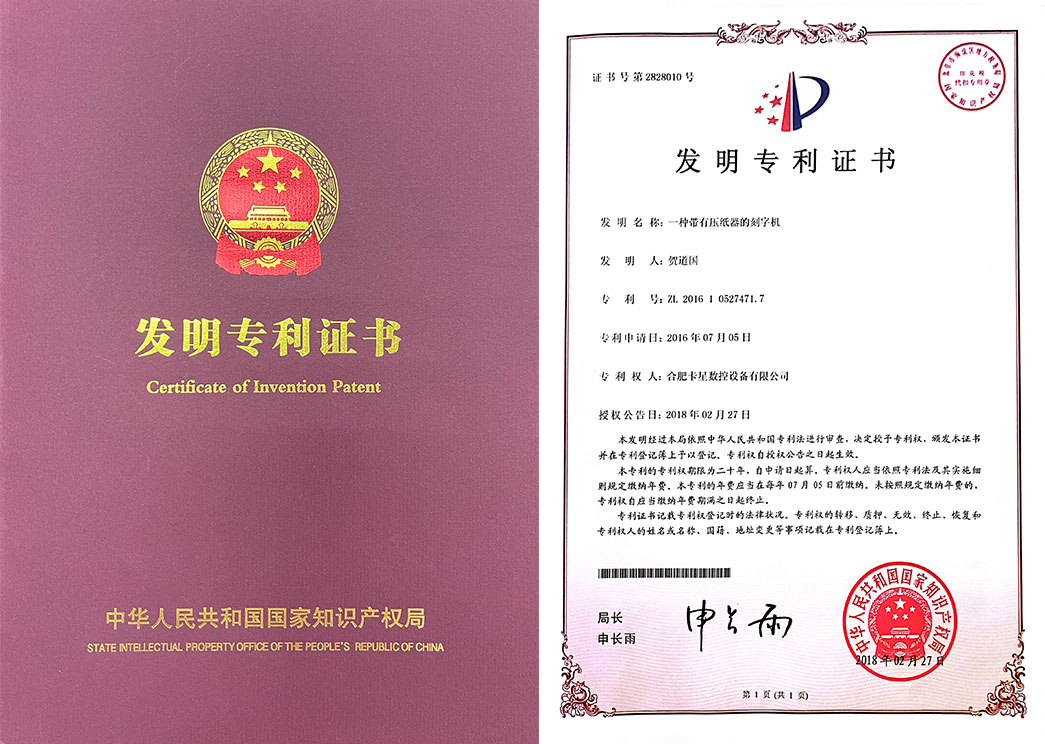 發(fā)明專(zhuān)利