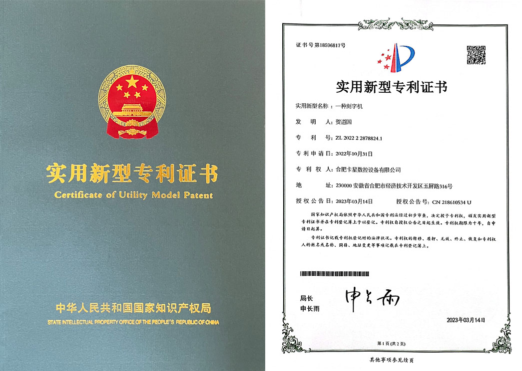 實(shí)用新型專(zhuān)利