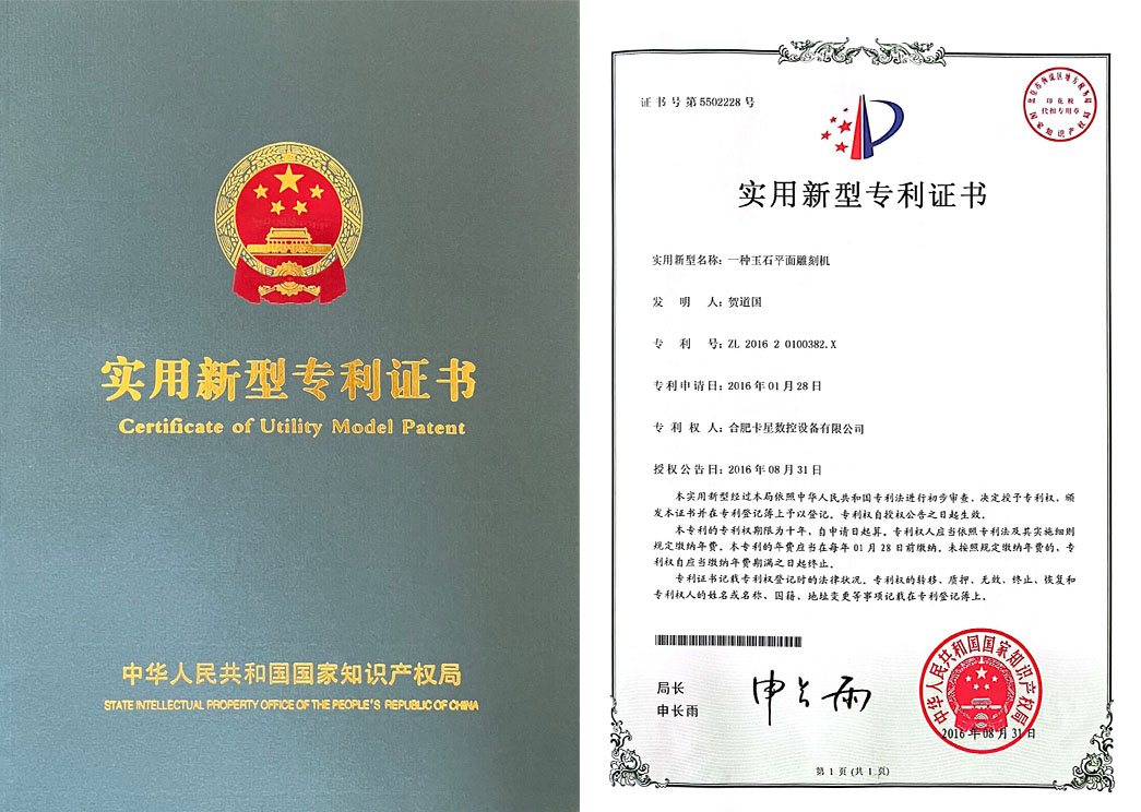 實(shí)用新型專(zhuān)利