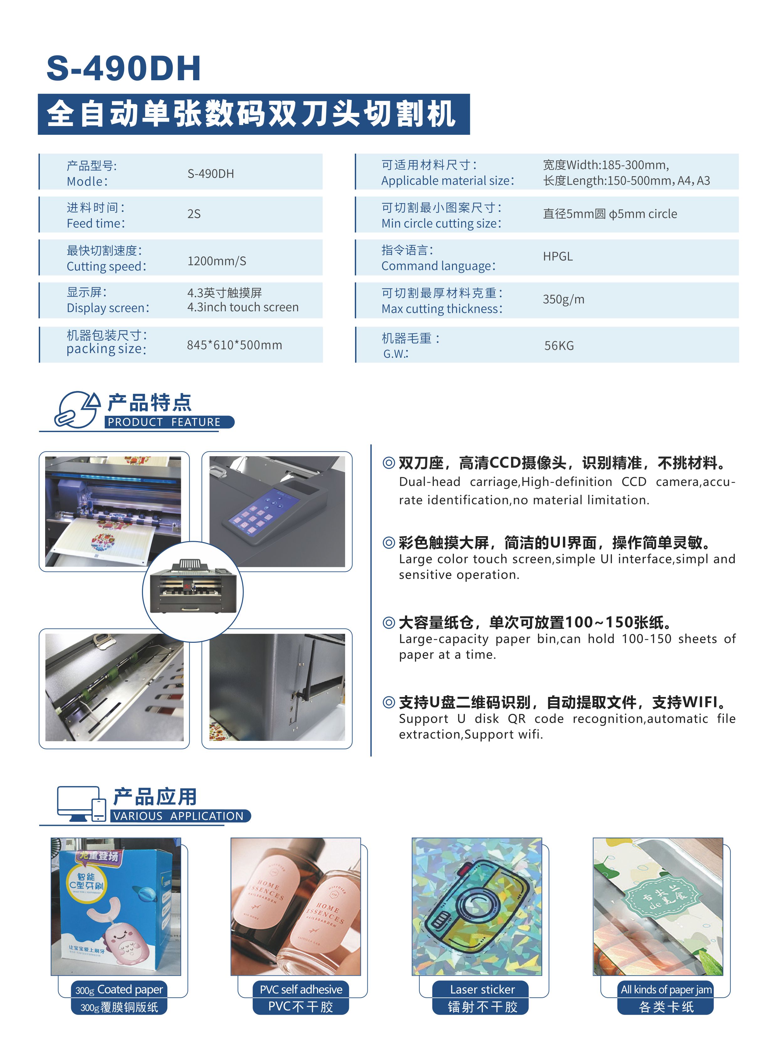 S490单页源文件b