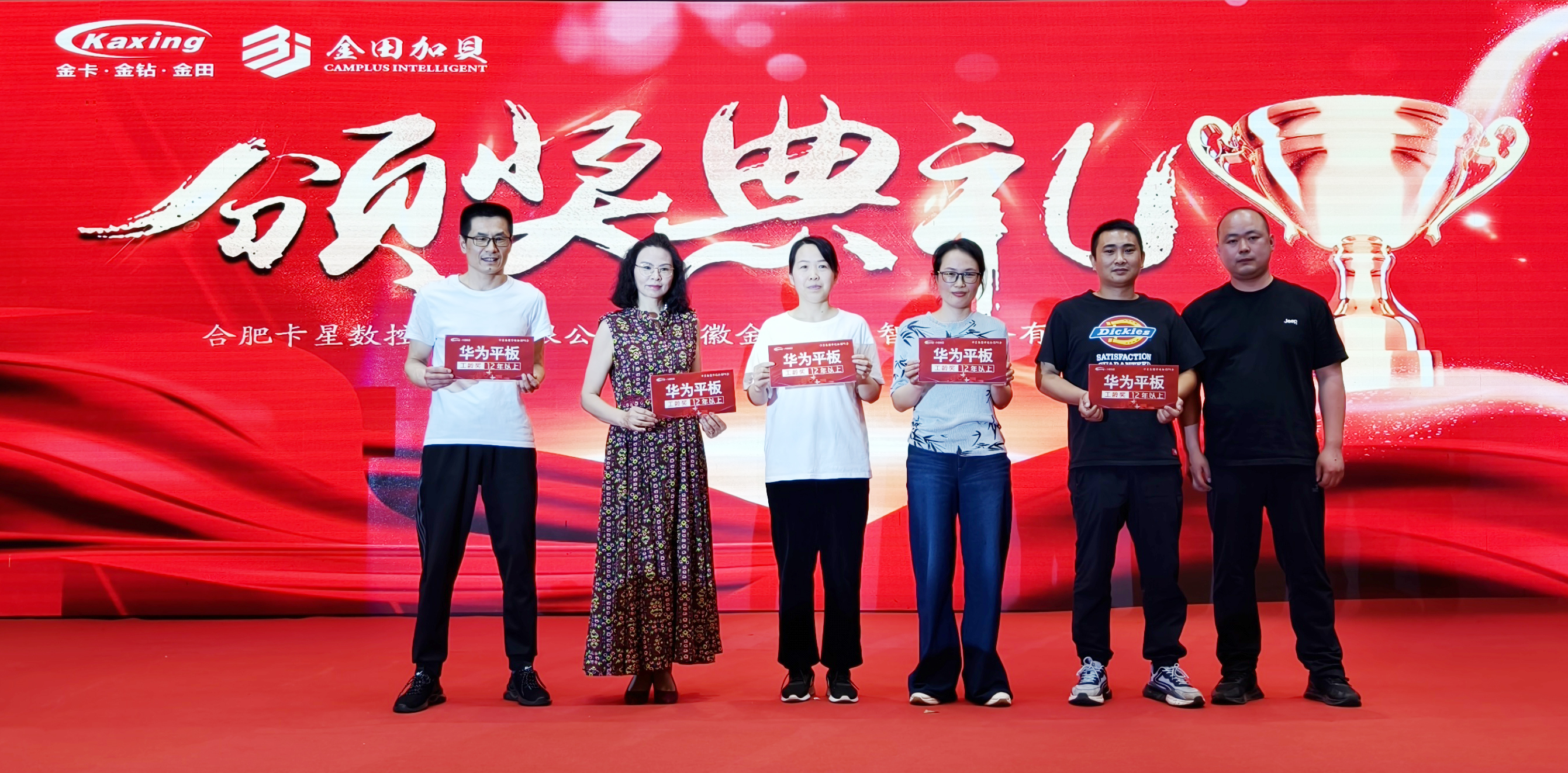 12年以上工齡獎