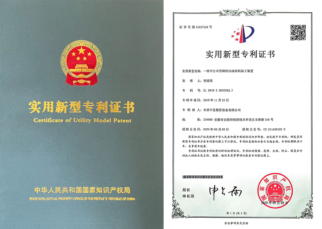 實(shí)用新型專(zhuān)利