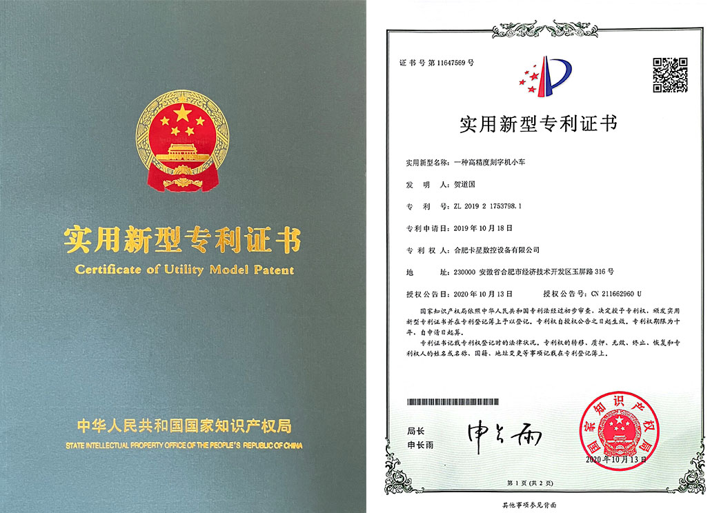 實(shí)用新型專(zhuān)利