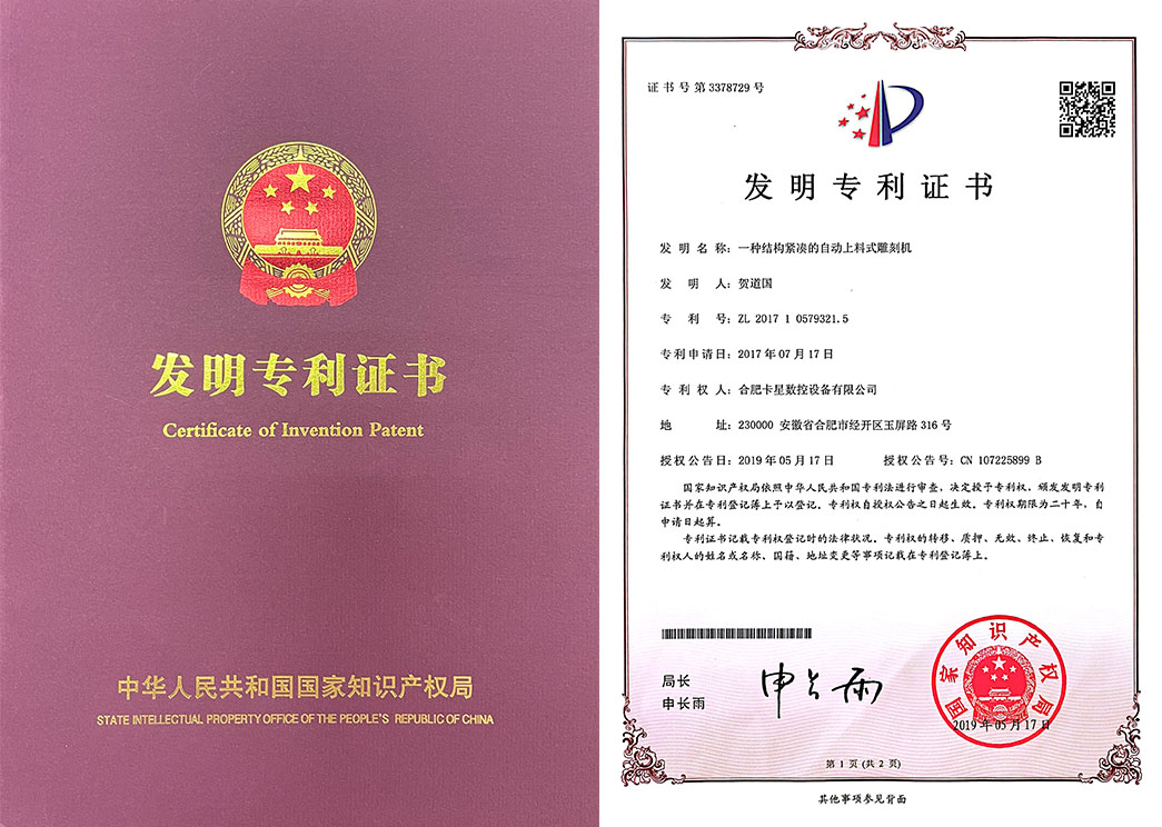 發(fā)明專(zhuān)利