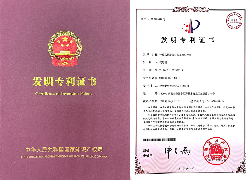 發(fā)明專(zhuān)利