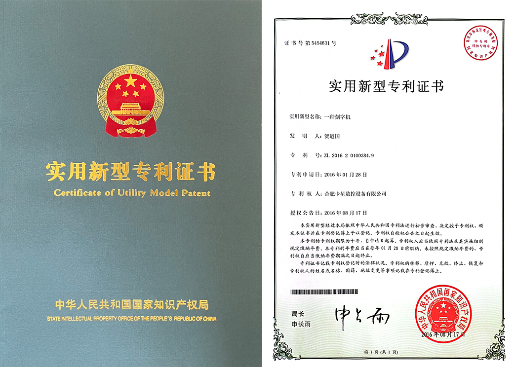 實(shí)用新型專(zhuān)利