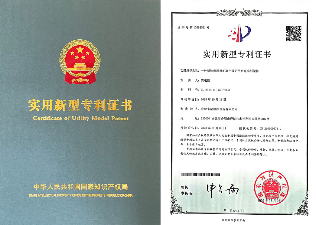 實(shí)用新型專(zhuān)利