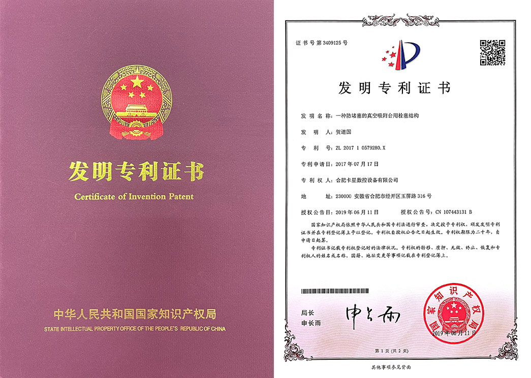 發(fā)明專(zhuān)利