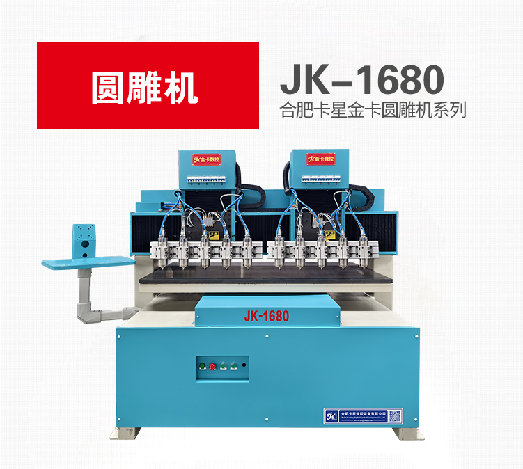 JK-1680