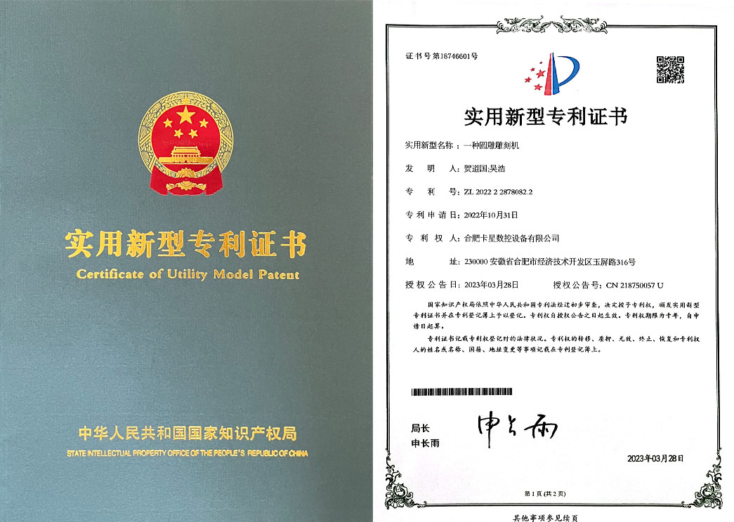 實(shí)用新型專(zhuān)利