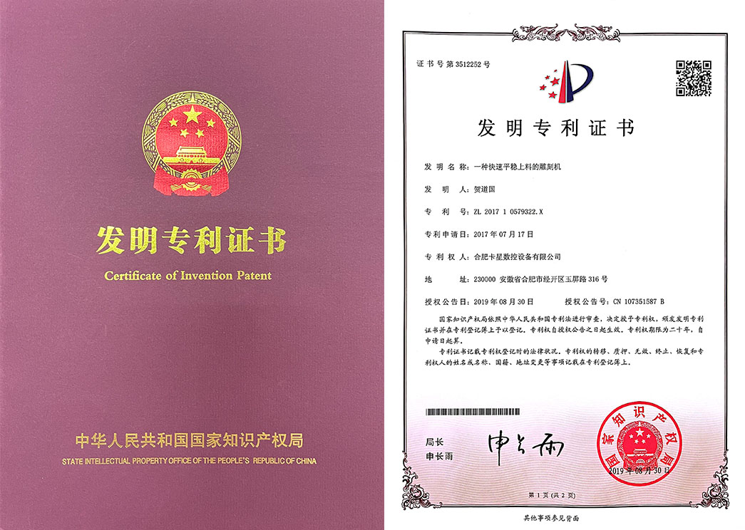 發(fā)明專(zhuān)利