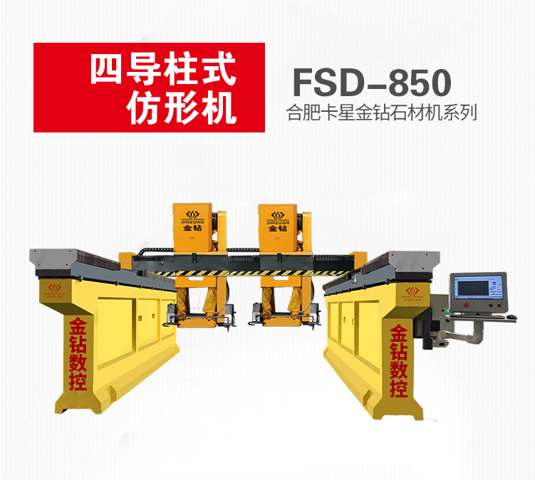 FSD850