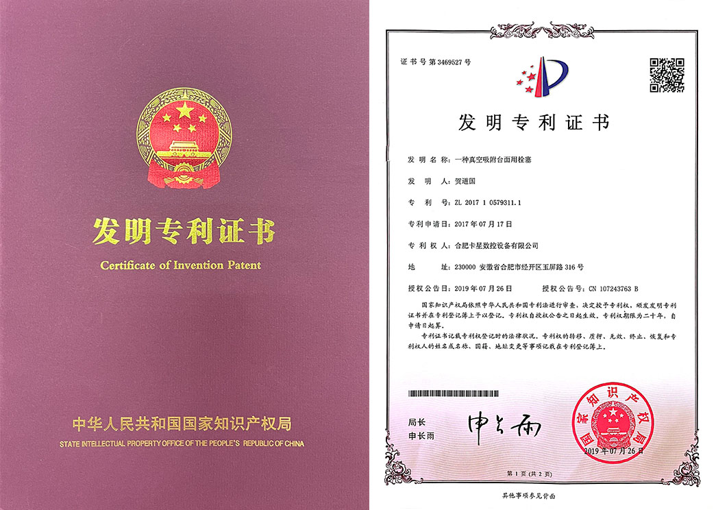 發(fā)明專(zhuān)利