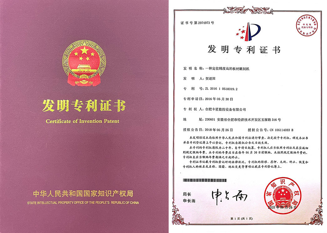 發(fā)明專(zhuān)利