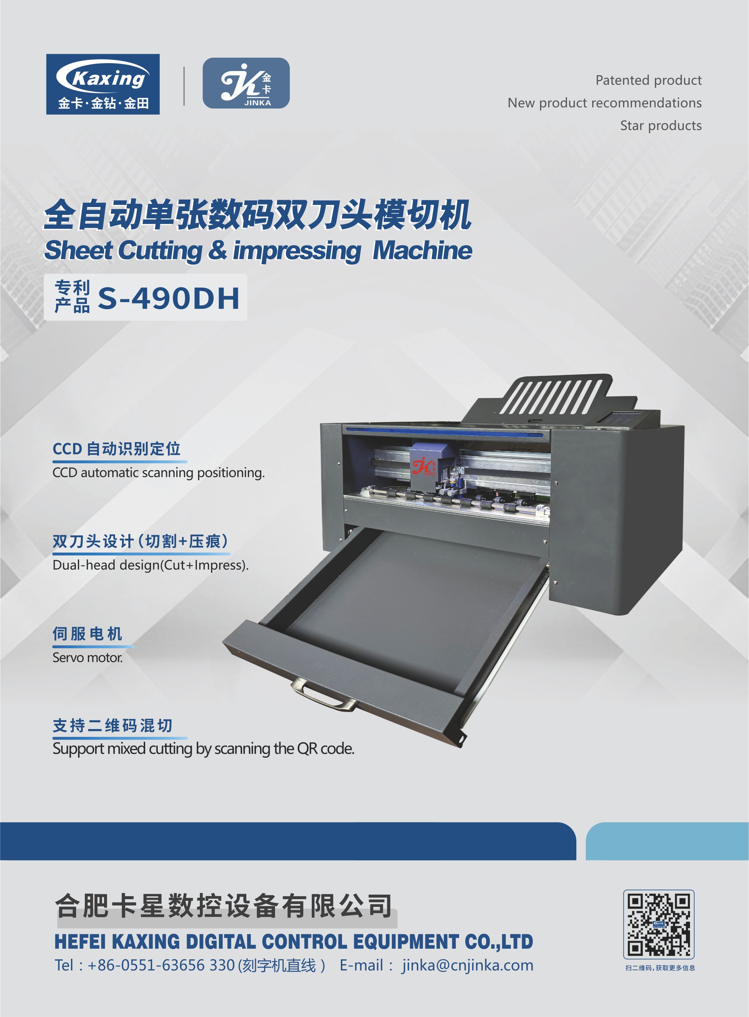 S490单页源文件a