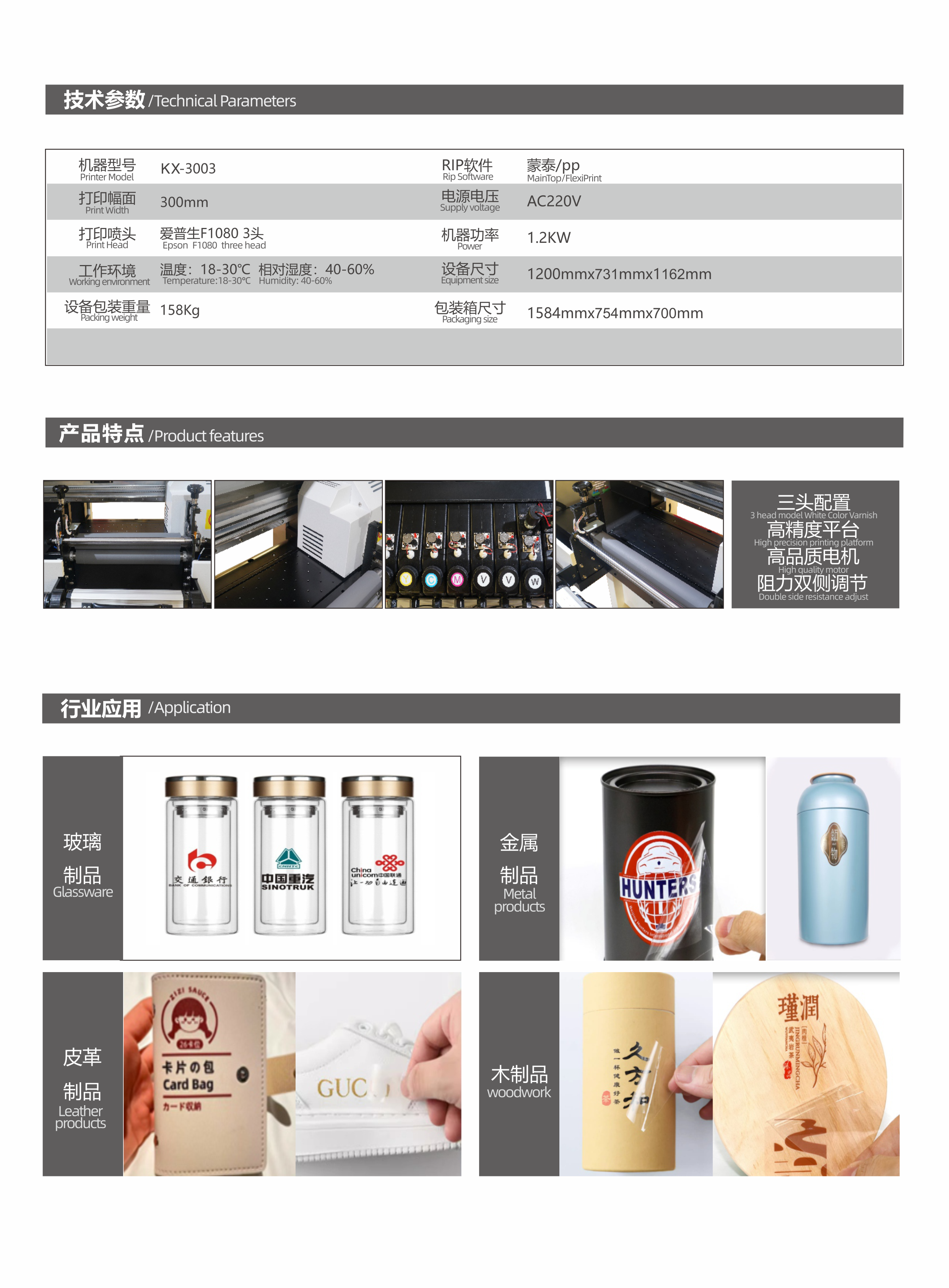 水晶标kx3003反面